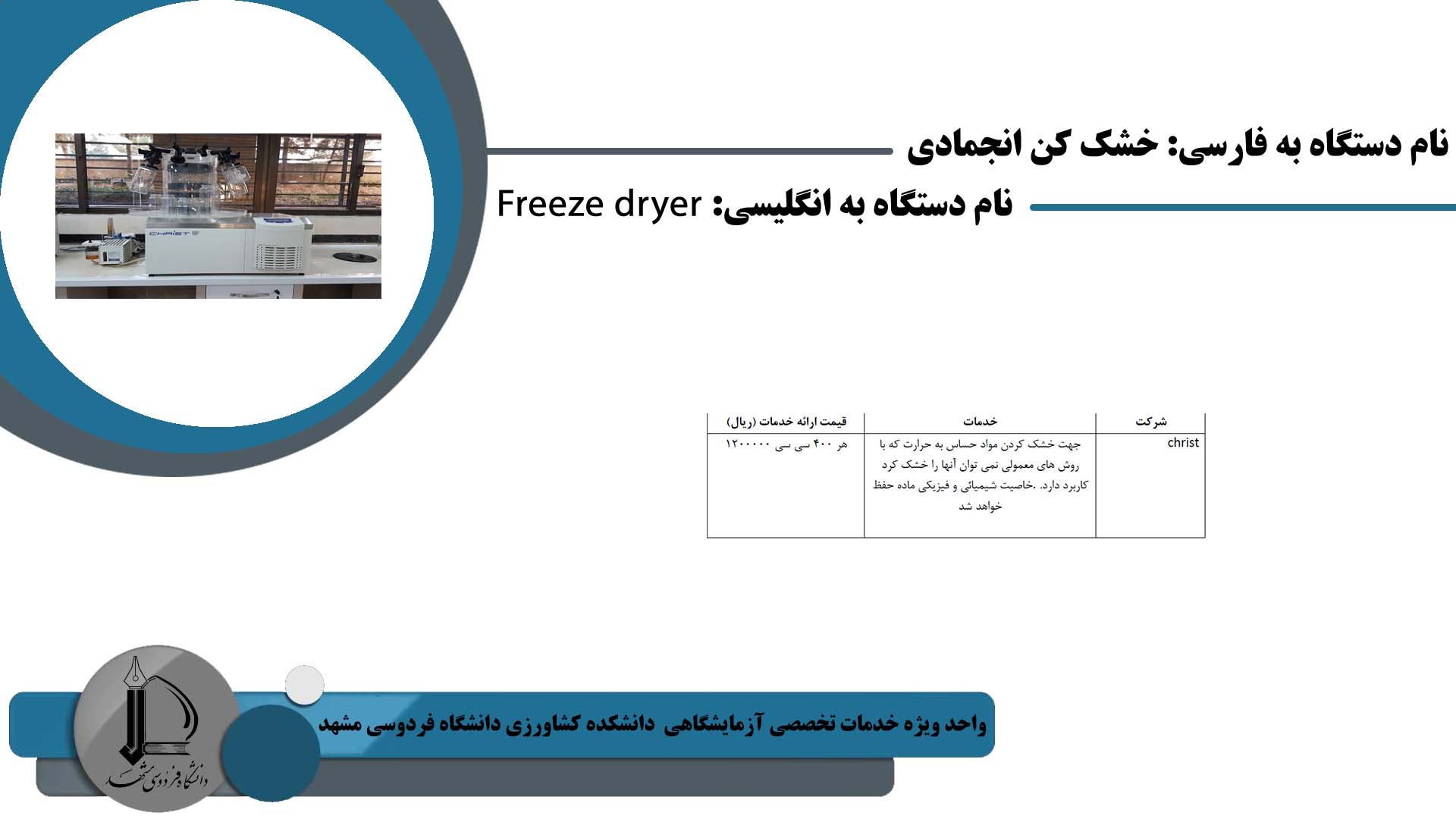 Freeze dryer