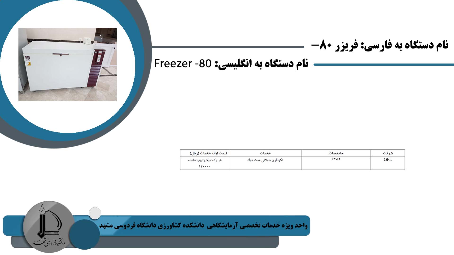 Freezer -80