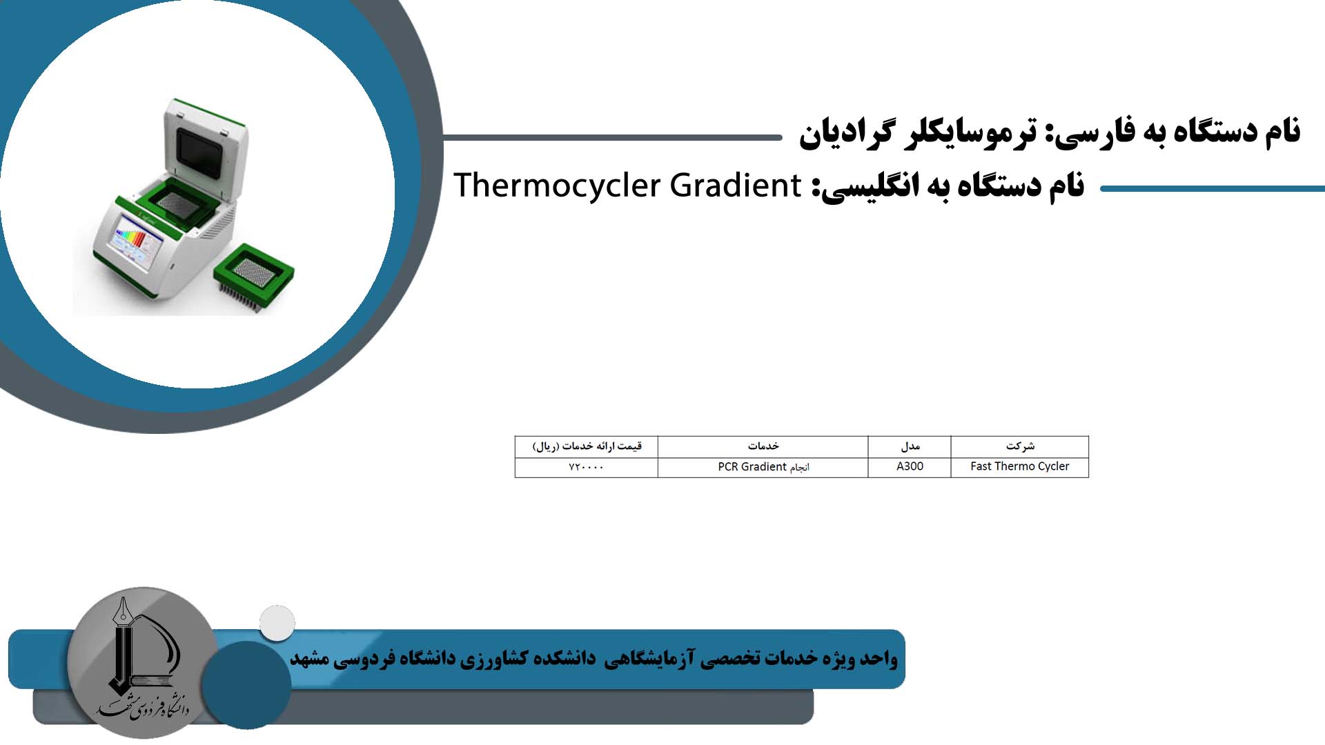 Thermocycler Gradient