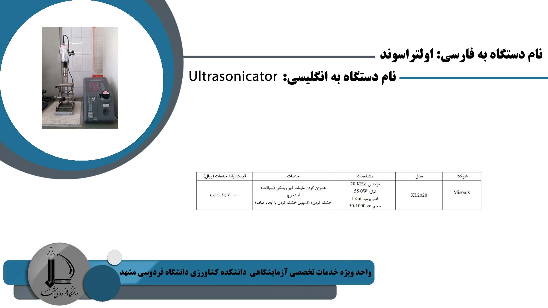 Ultrasonicator